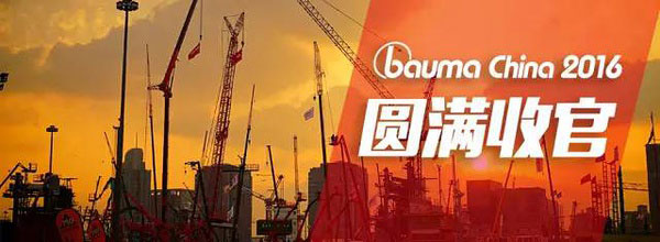 上海寶馬展圓滿落幕 上海寶馬展圓滿落幕