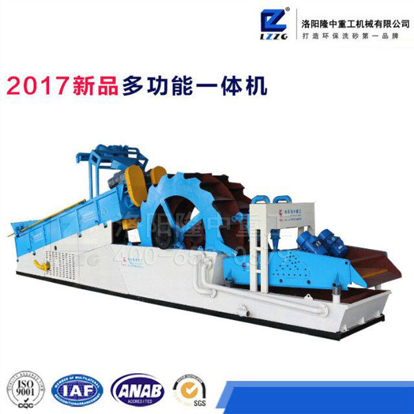 多功能洗砂機 多功能洗砂機