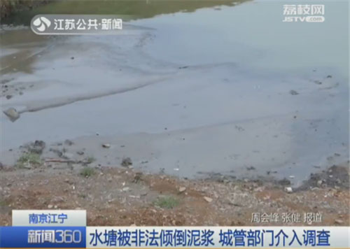 泥漿污染 泥漿污染