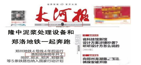 隆中重工泥漿處理設(shè)備 隆中重工泥漿處理設(shè)備