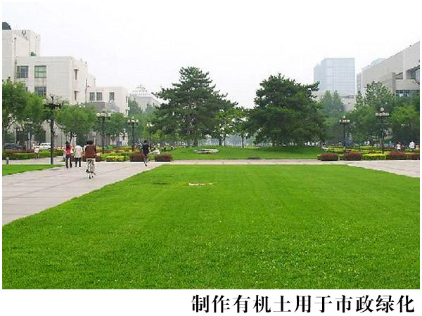 有機土制造 有機土制造