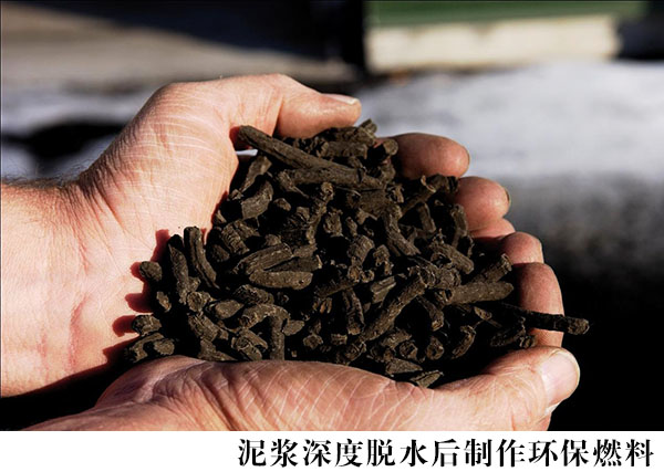 泥漿做熱源 泥漿做熱源