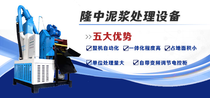 孔灌注樁泥漿處理設(shè)備 孔灌注樁泥漿處理設(shè)備