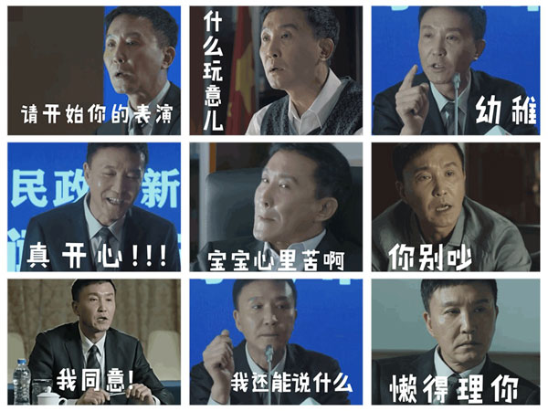 《人民的名義》表情包 《人民的名義》表情包