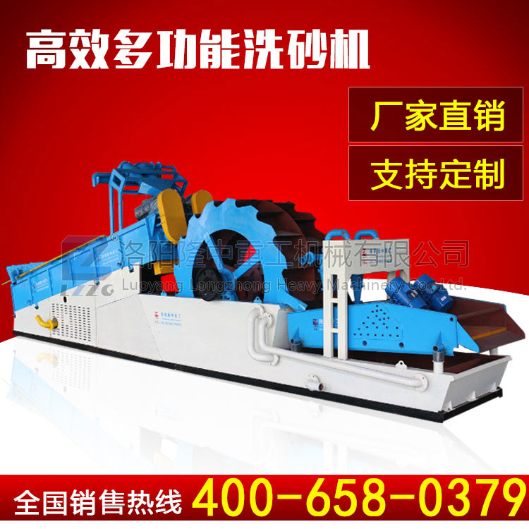 多功能洗砂機(jī) 多功能洗砂機(jī)