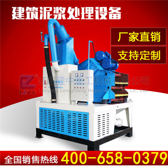 泥漿凈化系統(tǒng) 泥漿凈化系統(tǒng)