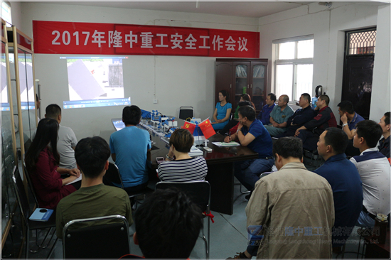 隆中重工 大會 隆中重工 大會