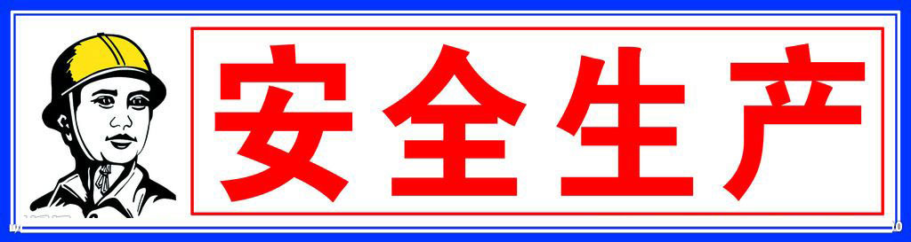 生產(chǎn) 生產(chǎn)