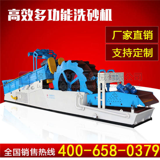 多功能洗砂機 多功能洗砂機