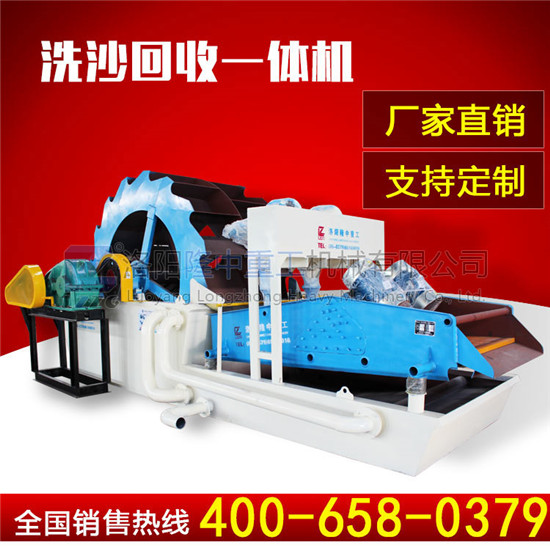 洗砂回收一體機 洗砂回收一體機