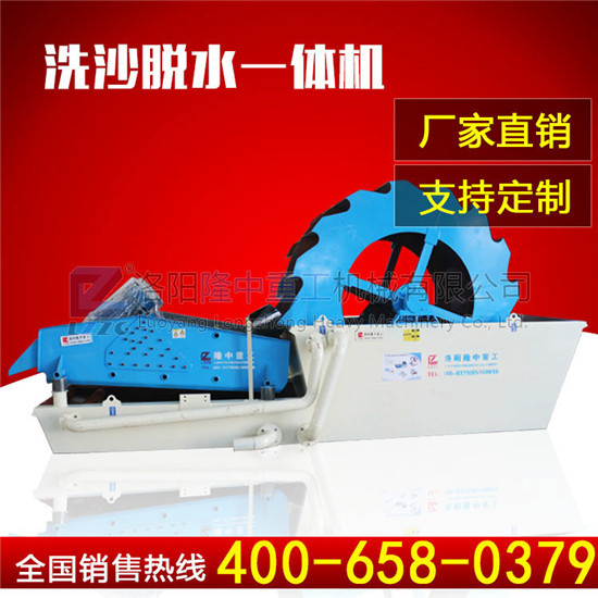 洗砂脫水一體機 洗砂脫水一體機