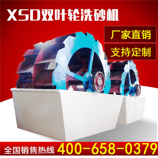 葉輪洗砂機 葉輪洗砂機
