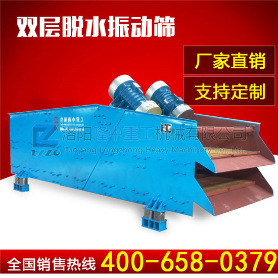 雙層脫水篩 雙層脫水篩