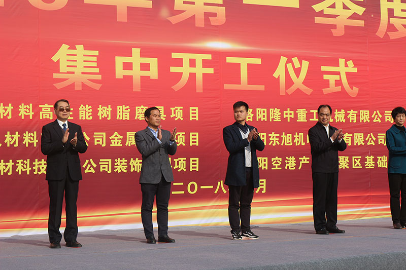 洛陽(yáng)隆中重工特邀參加 洛陽(yáng)隆中重工特邀參加