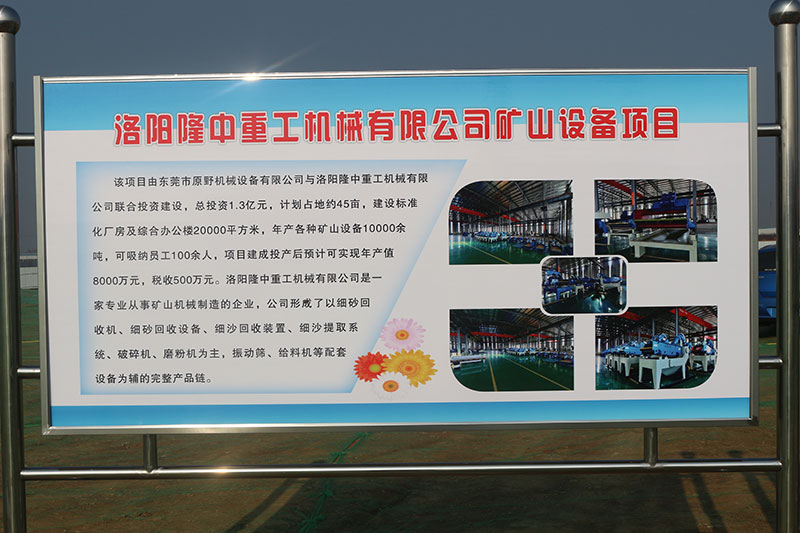 隆中重工項(xiàng)目 隆中重工項(xiàng)目