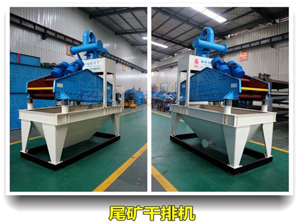 尾礦干排機(jī) 尾礦干排機(jī)