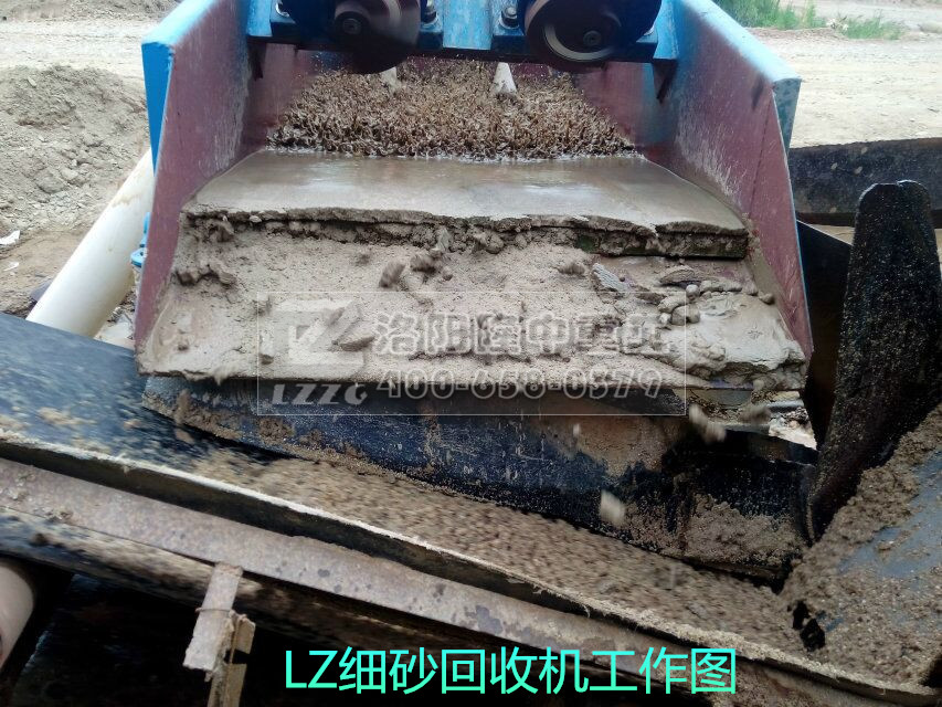 細沙回收機