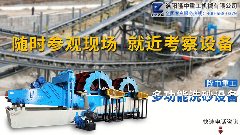 洗砂機(jī)咨詢